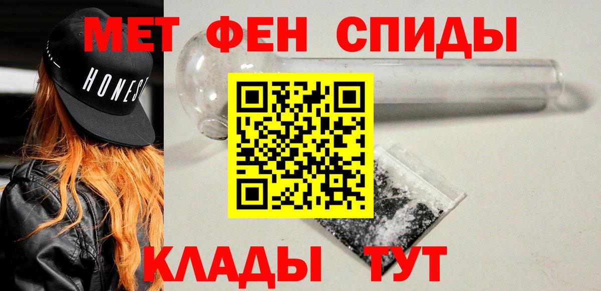 Amphetamine  АМФ VHQ  Вход с VPN  Клинцы 