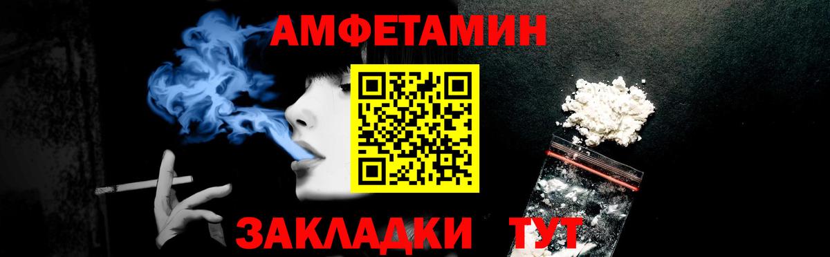 АМФ VHQ Клинцы