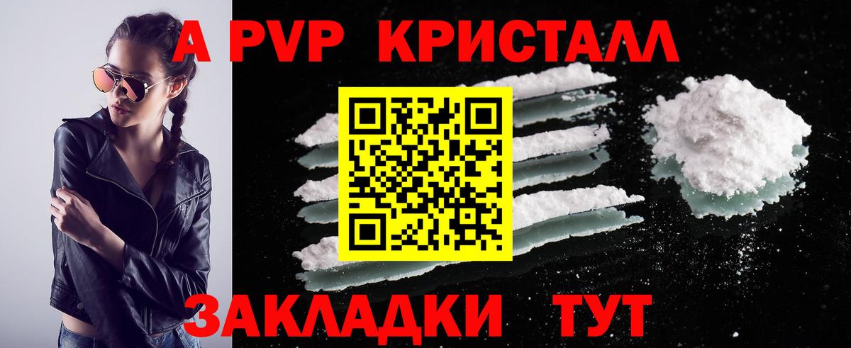 A PVP СК КРИС  Вход с VPN  Клинцы  APVP крисы CK 