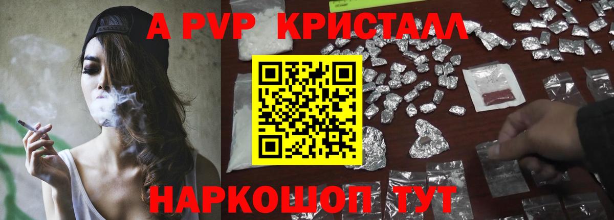 A-PVP СК Клинцы