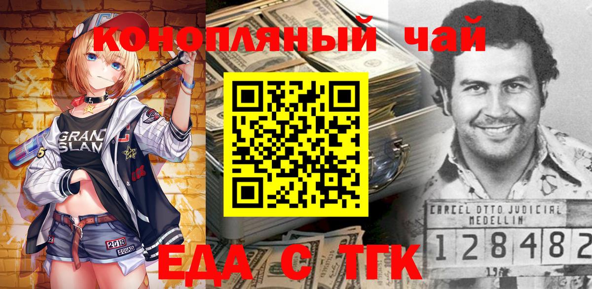 Клинцы  Canna-Cookies марихуана  Вход с VPN 