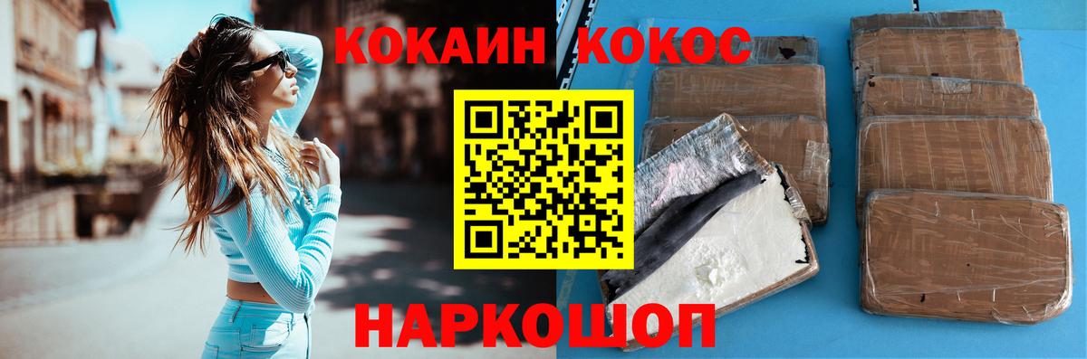 COCAIN Эквадор Клинцы