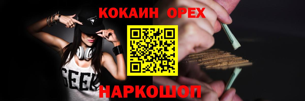 Кокаин Колумбийский  Cocaine  Вход с VPN  Клинцы  Cocaine VHQ 
