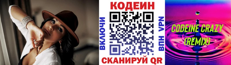 Codein напиток Lean (лин)  гидра   Клинцы  как найти закладки 