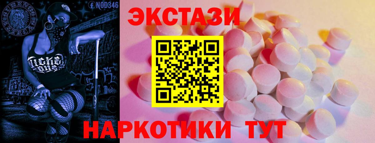 Клинцы  площадка телеграм  Вход с VPN  Экстази MDMA  ЭКСТАЗИ Philipp Plein 