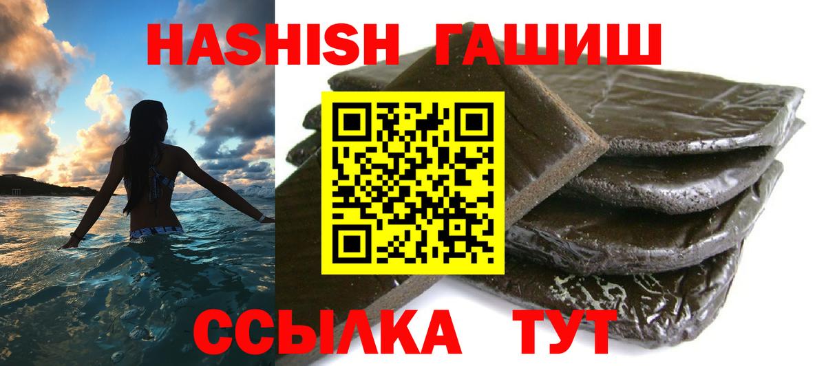 Клинцы  Гашиш убойный  Вход с VPN 