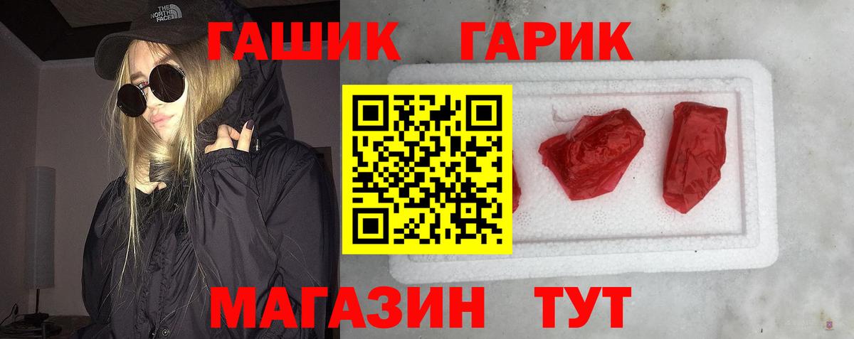 ГАШИШ 40% ТГК Клинцы