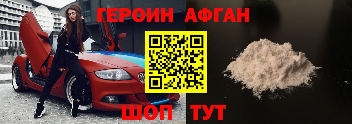 Героин белый  Вход с VPN  Клинцы 