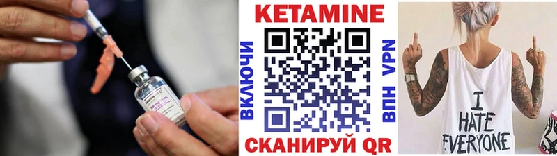 купить  цена  Клинцы  Кетамин VHQ 