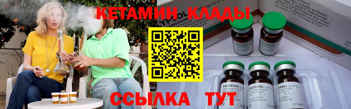 Кетамин VHQ Клинцы