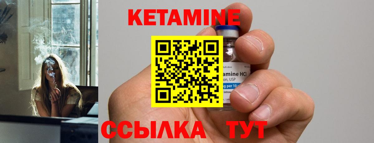 КЕТАМИН VHQ  Вход с VPN  Клинцы  КЕТАМИН ketamine 