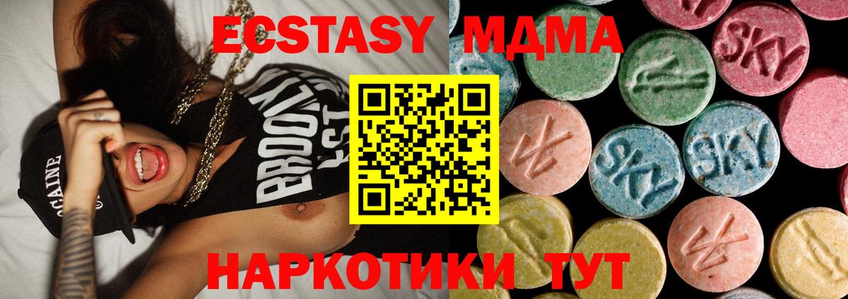MDMA молли  МДМА кристаллы  МДМА  Клинцы  Вход с VPN 
