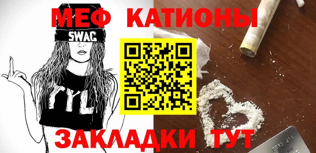 Клинцы  Мефедрон мука  МЯУ-МЯУ мука  МЕФ  Вход с VPN 