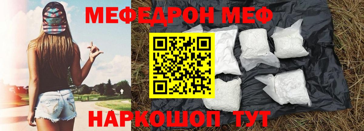 Меф мяу мяу кристаллы Клинцы
