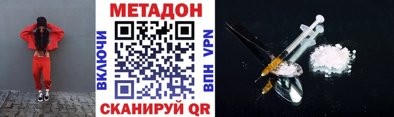 МЕТАДОН кристалл  Клинцы 
