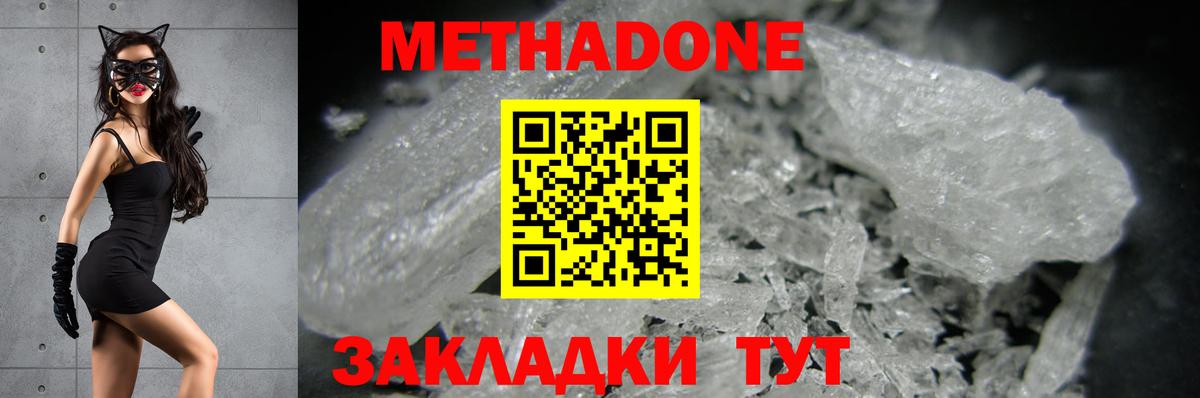 МЕТАДОН белоснежный  Вход с VPN  Клинцы  МЕТАДОН кристалл 