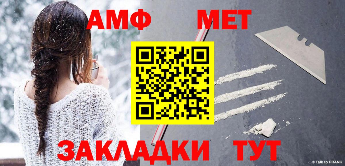 МЕТАМФЕТАМИН мет  МЕТАМФЕТАМИН мет  Вход с VPN  Первитин  Клинцы 