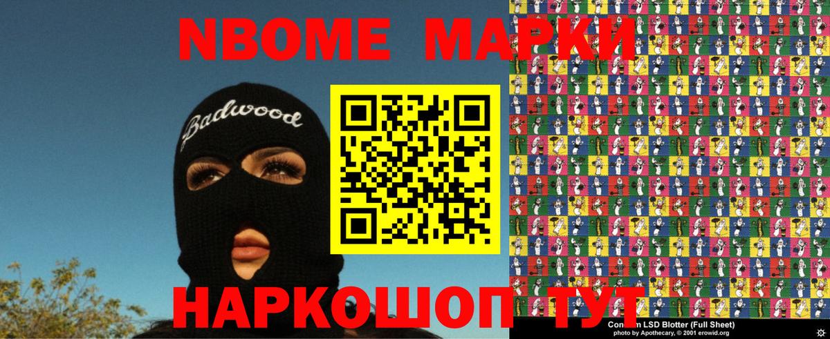 Марки NBOMe 1500мкг  Вход с VPN  где можно купить наркотик  Клинцы 