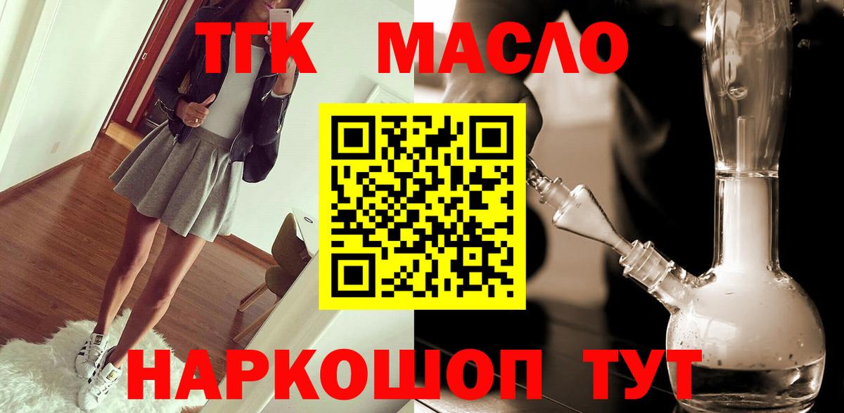 Дистиллят ТГК гашишное масло  где купить наркоту  Вход с VPN  Клинцы  Дистиллят ТГК вейп 