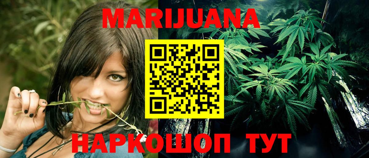 Шишки марихуана THC 21%  Бошки марихуана Amnesia  Бошки Шишки White Widow  Клинцы  Вход с VPN 